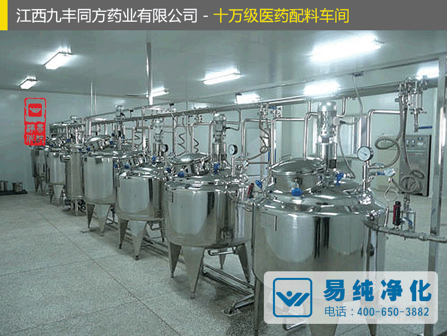 易純凈化工程-十萬(wàn)級(jí)醫(yī)藥配料車間.gif