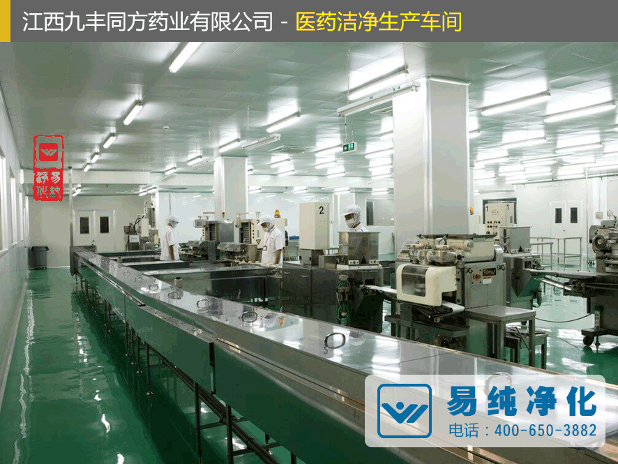 易純凈化工程-醫(yī)藥潔凈生產(chǎn)車間.gif